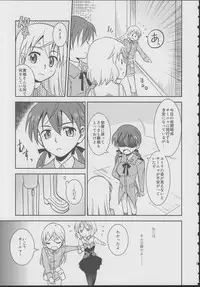 (C78) [Ryousai Material! (Nina Ryo)] Zygos! ~freeze tag~ (Strike Witches)