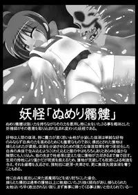 (C82) [あんぶろっく!] 退魔喰い