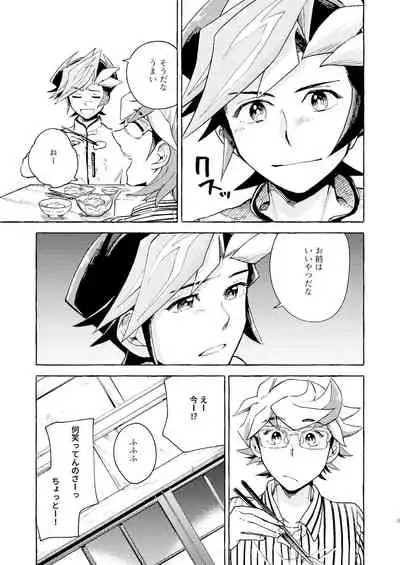 [Hon tama (Nokori 10%)] Nigeyou Yusaku Atami made (Yu-Gi-Oh! VRAINS) [Digital]