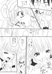 (Puniket 15) [Chemi-Story (Natsuhime Yuran)] Kodomo no Chikan (Kodomo No Jikan)