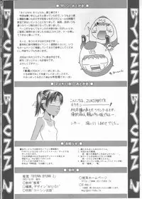 (CR32) [Shiitake (Mugi, Zukiki)] Byunn Byunn 2 (Ai Yori Aoshi)