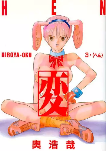 [Hiroya Oku] Hen v03