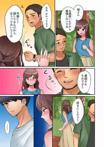 "Okusan, Zenbu Haitte masu yo" Baito no Otokonoko ni Netorarete masu 01-12