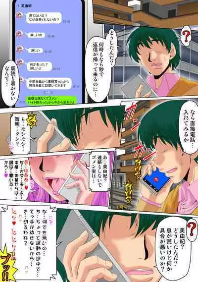 Ore ga Shinyaku no Chiken Beit ni Sanka shita Ken ni Tsuite