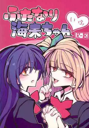 Zenninn Nakadashi Matome Hon 2020 Full color Soushuuhen
