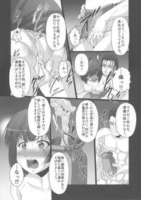 (C90) [AMAGI AN IRONWORKS (Ebisu)] HUBBY`S BLOCK!! 23 (Koutetsujou no Kabaneri)