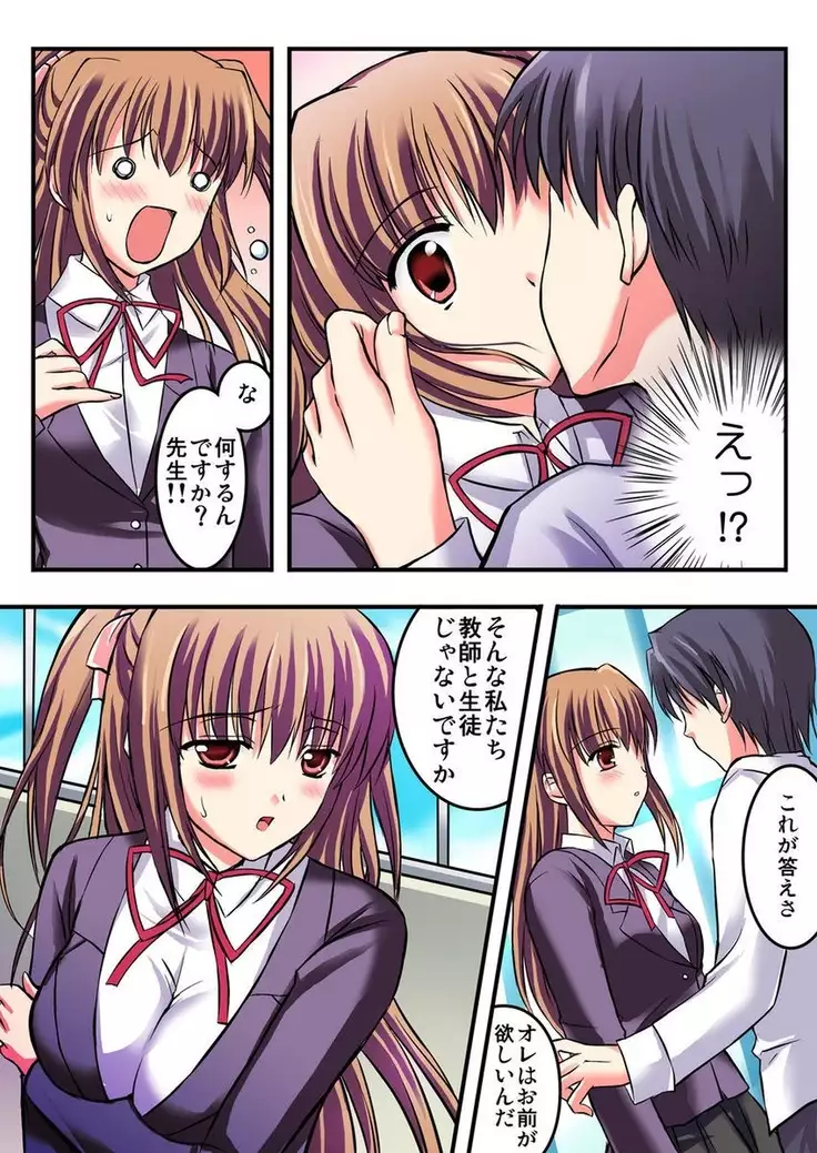 Shirouto Toukou Taiken Joshi Kousei Mawasare chatta Houkago