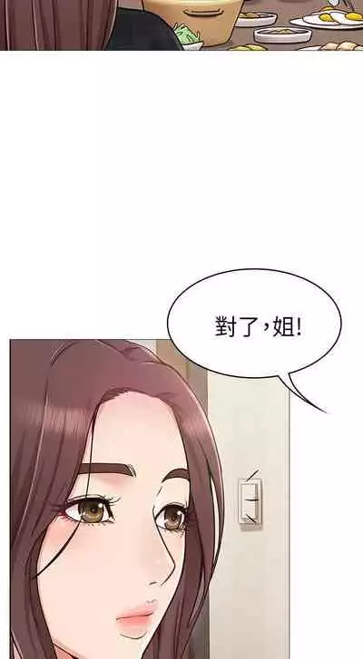 【周六连载】女友的姐姐(作者:橡果人&獵狗) 第1~24话