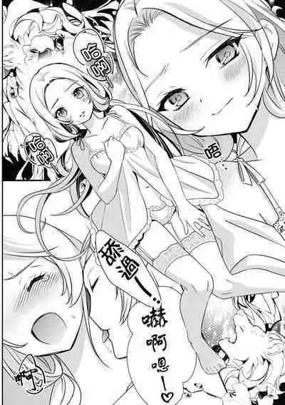 na hara ga itainode pātī ni wa ikimasen. Nanode danzai wa ato ni shite kudasai! | 因腹痛而無法出席宴會。所以定罪什麼的請稍後執行!