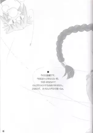 Rojiura no Kanojo-tachi