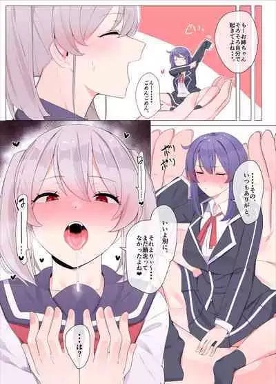 imouto ni sihai sa reru ane