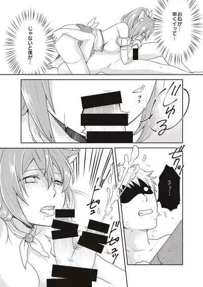 [Kachoufuugetsu] Mahou Shoujo-kei Danshi ~Sekai o Sukuu Ecchi na Houhou!~ Ch. 2