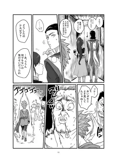 Aishiteruze Ore no Yuusha-sama