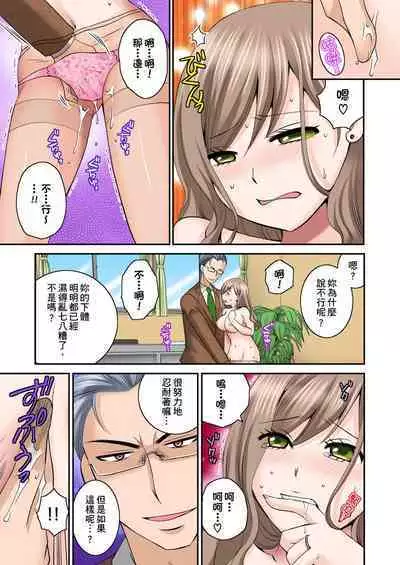 [Ureshino Megumi, chirico] Haramasare Hitozuma Hisho ~Shachoubou ni Nando mo IKiKuruu Watashi~ | 辦公室的人妻秘書~因社長的大肉棒而瘋狂高潮的我~ [Chinese]