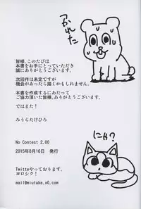 (C88) [Studio C-TAKE (Miura Takehiro)] No Contest 2.00 [English] [desudesu]