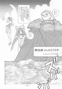 (C49) [Otonano Do-wa (Various)] Otonano Do-wa Vol. 2