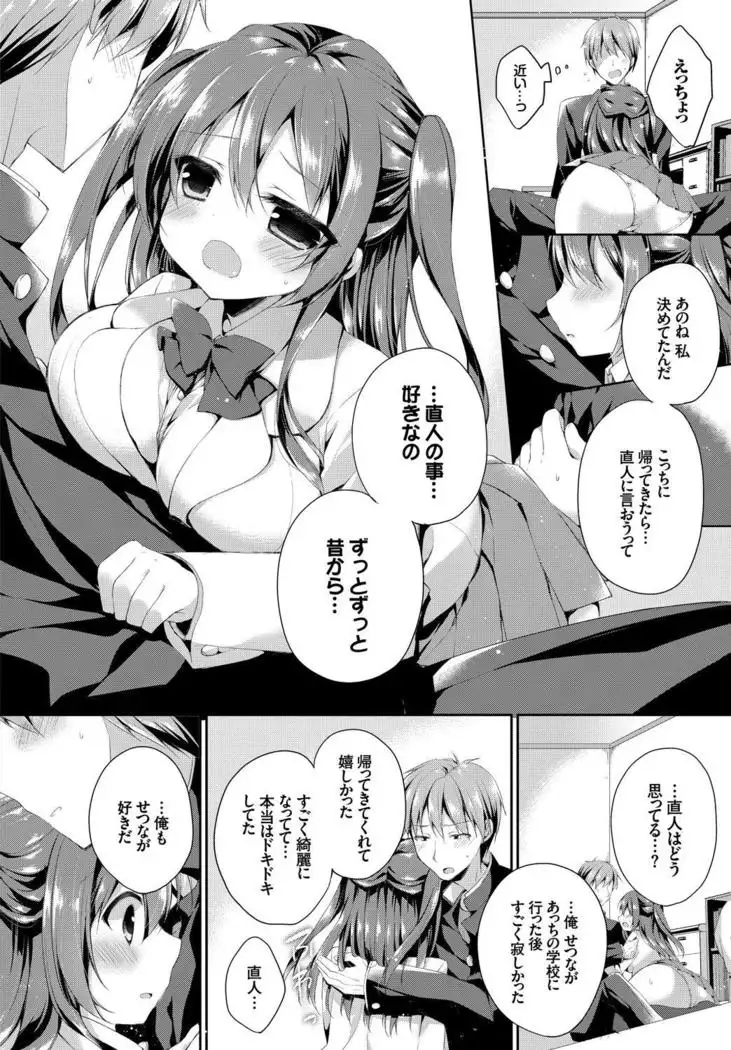 Kono Haru, Kanojo to Issho ni Sotsugyou Shimashita ~Hatsu Ecchi Hen~