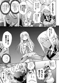 [Tokimal Yoshihisa, Isogai Taketsura] Elf no Kuni no Kyuutei Madoushi ni Nareta no de Hime-sama ni Seiteki na Itazura o Shite Mita THE COMIC [Digital]