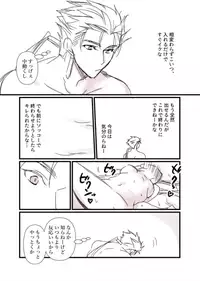 [runningpig] FGO Medb-chan, Cu Chulainn no Are o Zessan Suru (Fate/Grand Order)