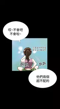 [KKUN &INSANE] Love Parameter 恋爱辅助器 86-88 [Chinese]