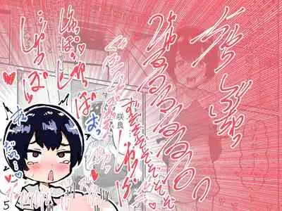 Kawaii Shota ni wa Manko o Tsukeyo!