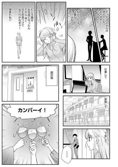 絶倫オネエはナカでイかせる~しゃぶり尽くすまで逃がしてあげない【完全版】