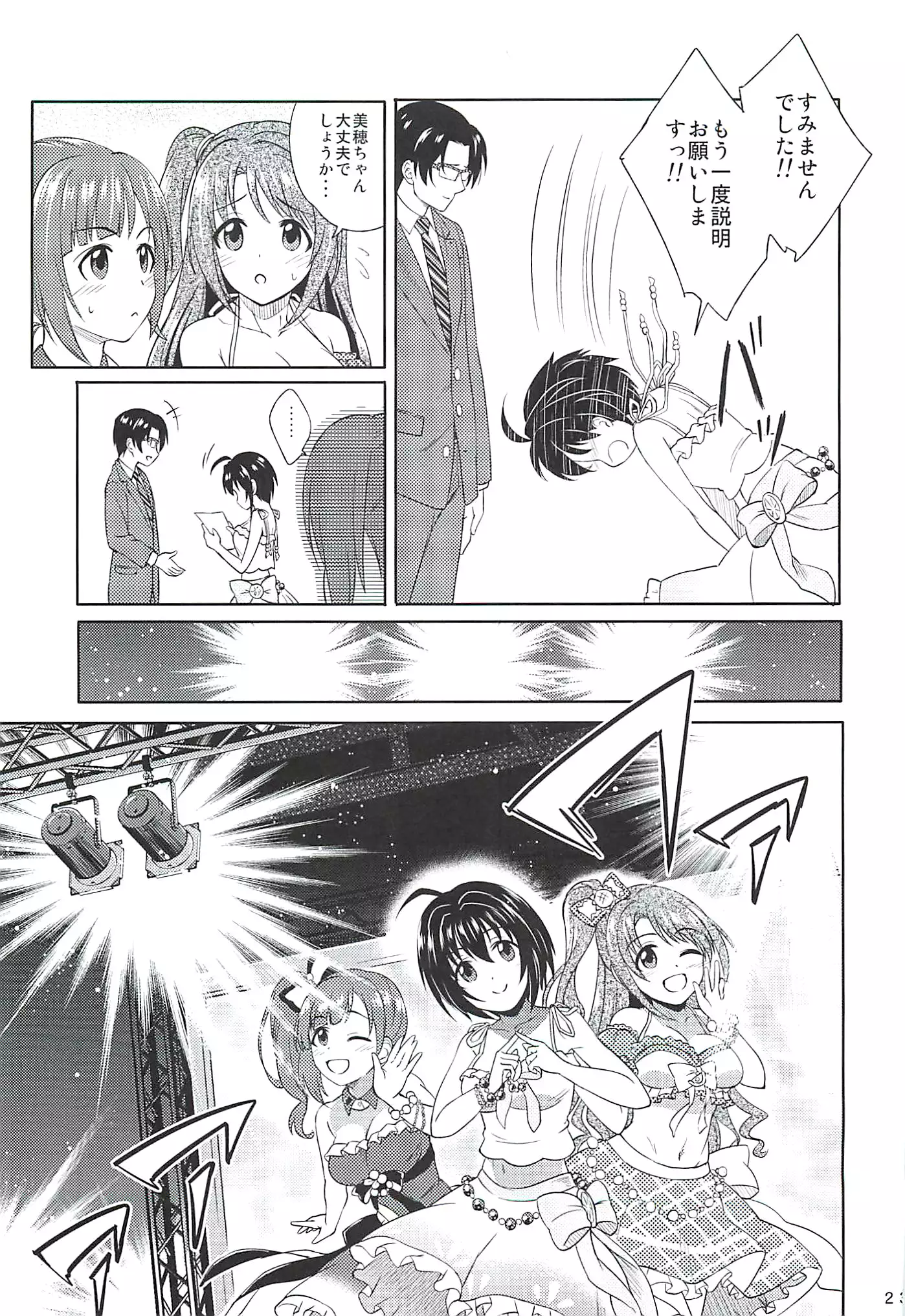 Kohinata Miho wa Junpuumanpan Desu!