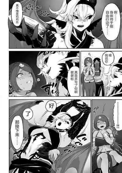 [Nekono Oyashiro (Mashu)] Ikusa Otome to Ikusa Goto! ~Onna Kakutouka Hen~ | 女武神与战事!~女格斗家篇~ [Chinese] [真不可视汉化组]