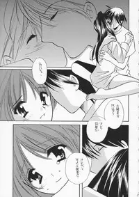 [Takara no Suzunari (Kouno Yukiyo)] Noemi End (With You)