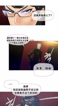HouseHold Affairs 【卞赤鲤个人汉化】1~30话(持续更新中)