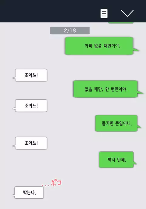 Kaa-san! Kisei Suru yo! | 엄마! 귀성할게!