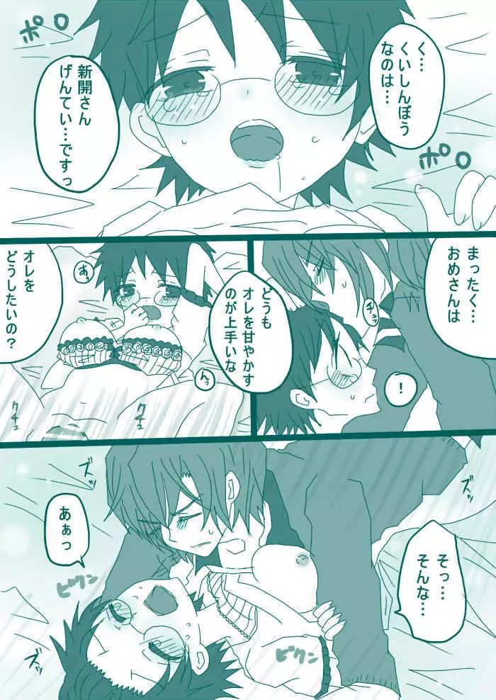 妄想貴族2