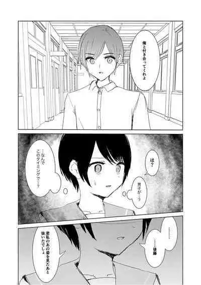 Kendo Shoujo no Complex2