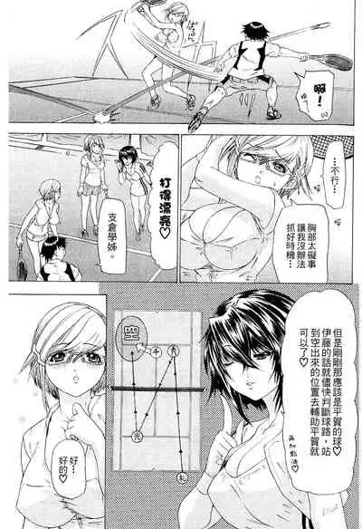 LOVELY SMASH 2 | 蜜桃完熟時2