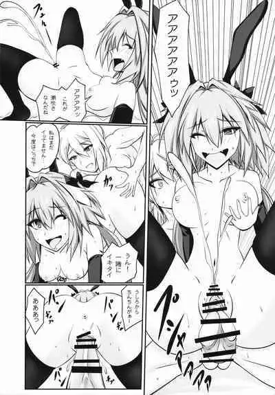 Onnanoko ni Natta Astolfo no Homogatari