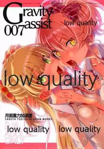 Dochakuso Gravity