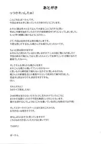 (C88) [Hitori no Daiyokujou (bowcan)] Kaede-san to Shinkon Seikatsu(Kari) (THE IDOLM@STER CINDERELLA GIRLS) [Chinese] [直人個人漢化]