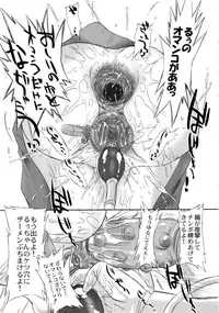 (SC33) [OHTADO (Oota Takeshi)] Futahen Aizouban ～ Minna Isso ni Aishitene ～ (Futakoi)