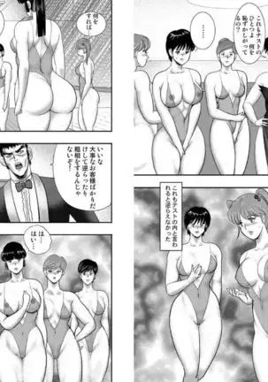 Maihime Chigoku no Ori vol.8