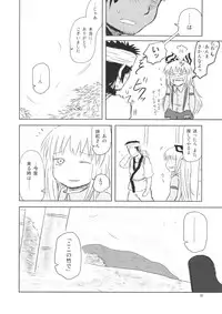 (C94) [Fugudoku (Katou Fuguo)] Surudake. Soushuuhen Ichi (Touhou Project)