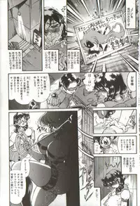 [Penname ha nai] Syoujyo Tyoukyouroku 3