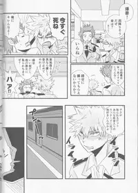 (Douyara Deban no Youda! 6) [SL (Bell)] Ai yori Aoshi (Boku no Hero Academia)