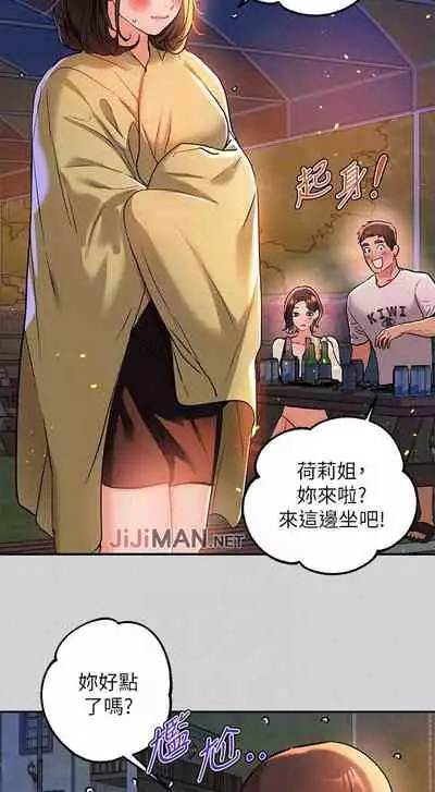 【周日连载】富家女姐姐(作者:NOAH) 第1~28话