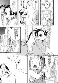 (COMITIA83) [Microbit (Hinase Aya)] Saiyuu Iden Soushuuhen -Ten no Maki-