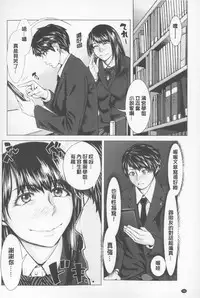 [Blmanian] Se Syun Sakari | 青春期做很大 [Chinese]