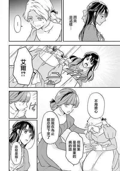 isekai de migawarihime ninari haou ni ubawaremashita | 在异世界成为了替身公主被霸王掳走了 1-12 end