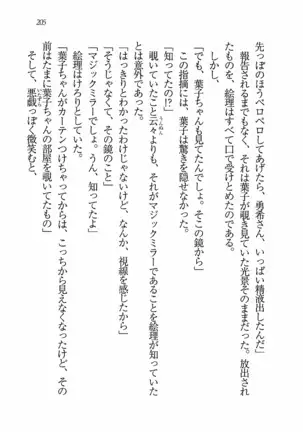 Evergreen~ぼくの四姉妹