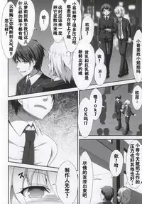 (C86) [Azure (Kagono Tori)] Ojou-chama no Shasei Kanri (THE IDOLM@STER CINDERELLA GIRLS) [Chinese] [靴下汉化组]