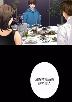 (周4)S-Mate 1-67 中文翻译(更新中)