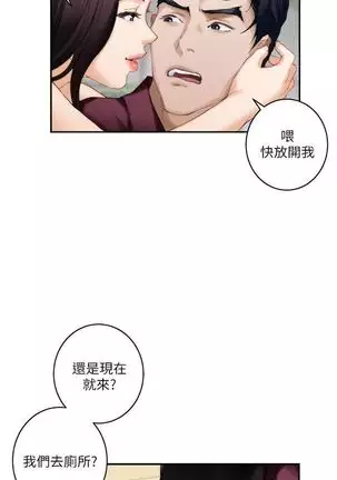 (周4)S-Mate 1-67 中文翻译(更新中)